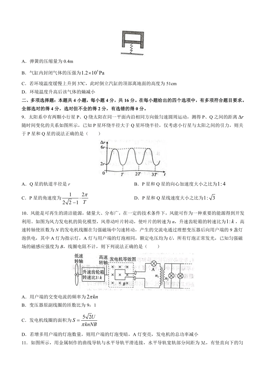 2023届山东省新高考联合质量测评高三下学期3月联考物理试题（Word版含答案）