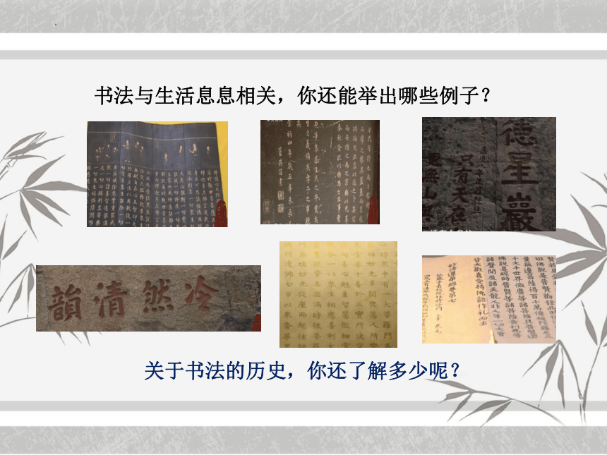 初中语文软笔书法教学课件（共20页）