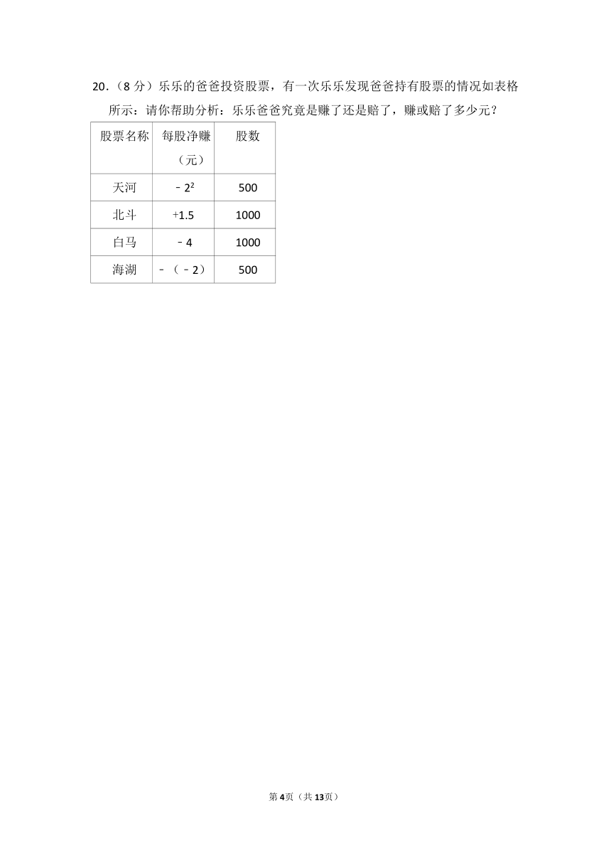 2021-2022学年湘教版七年级上数学1.6有理数的乘方 同步练习（word解析版）