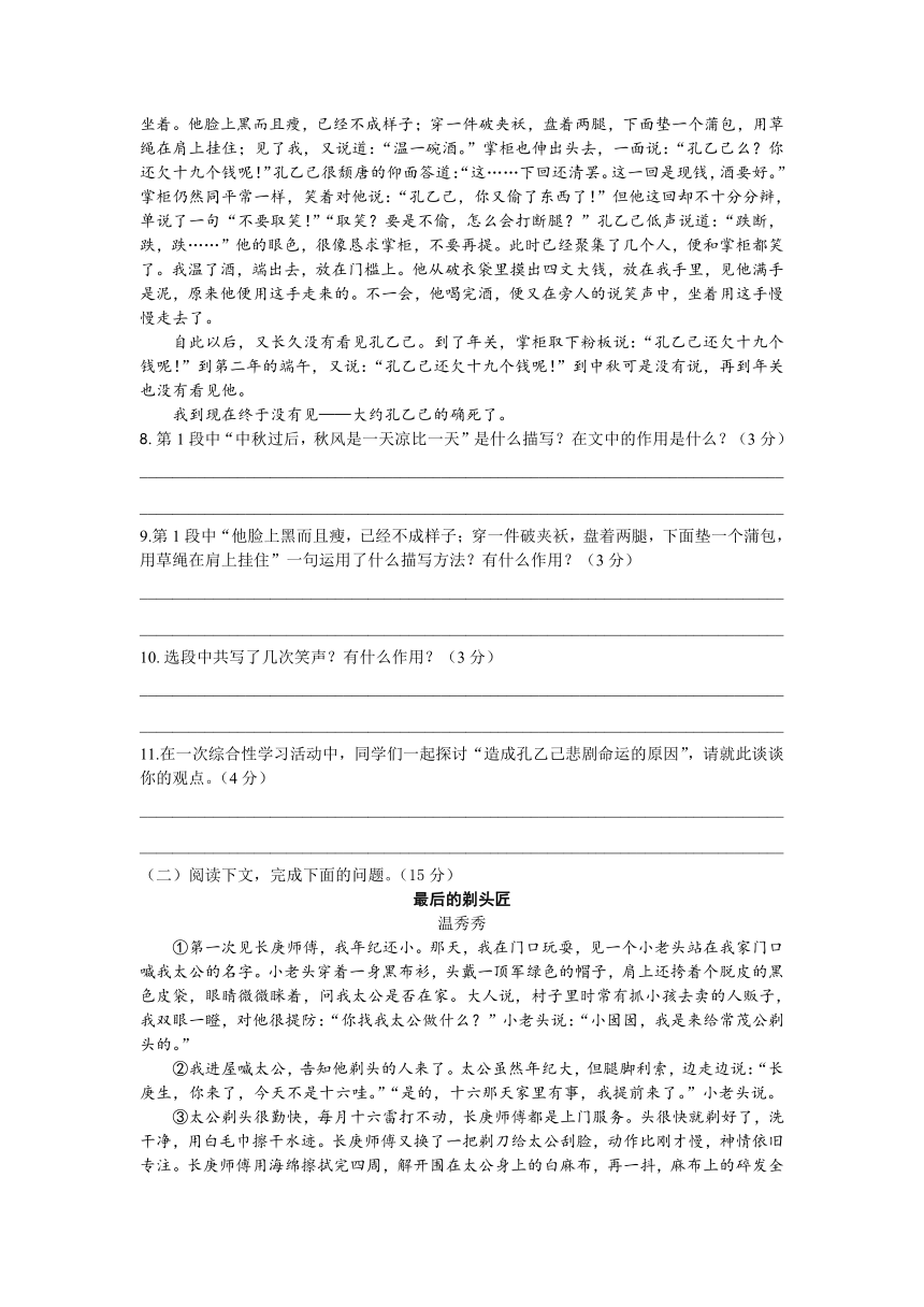 人教统编版语文九下 第二单元测试卷（二）含解析