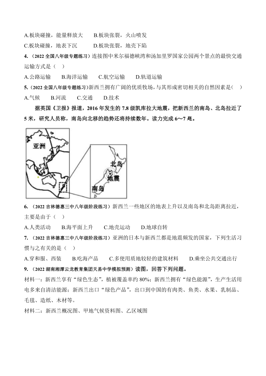 2023中考地理时政热点汇编03｜聚焦习主席同新西兰总督通话（中考）