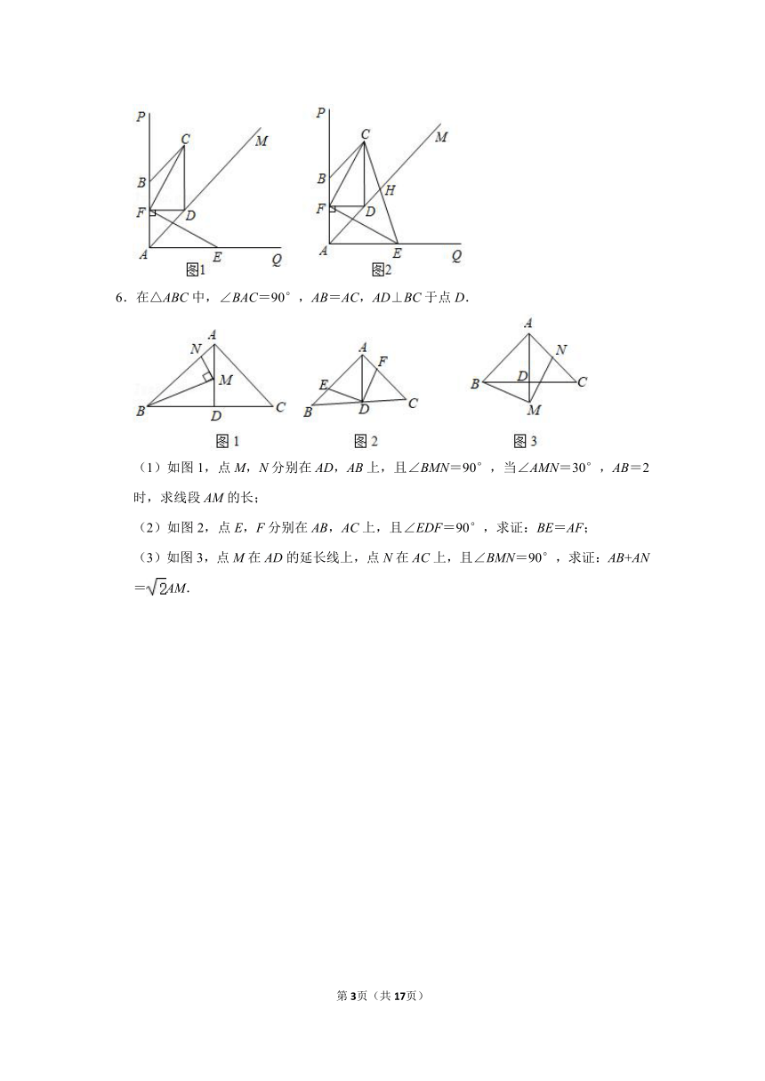 中考专题复习——截长补短（Word版，附答案解析）