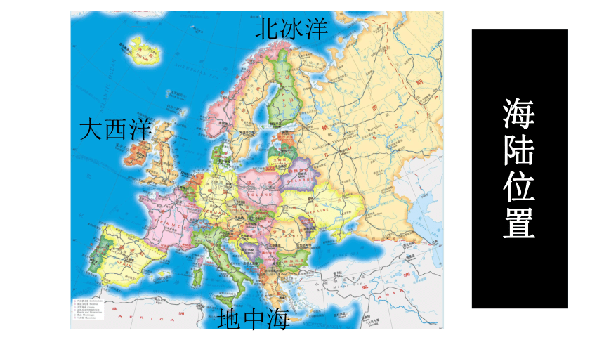8.2 欧洲西部（第2课时）2022-2023学年七年级地理下册同步精品课件（人教版）（共23张PPT）