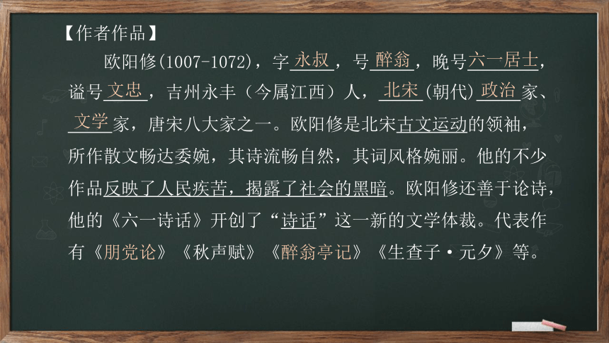 八年级语文上册第六单元课外古诗词诵读《采桑子（轻舟短棹西湖好）》课件（14张PPT）