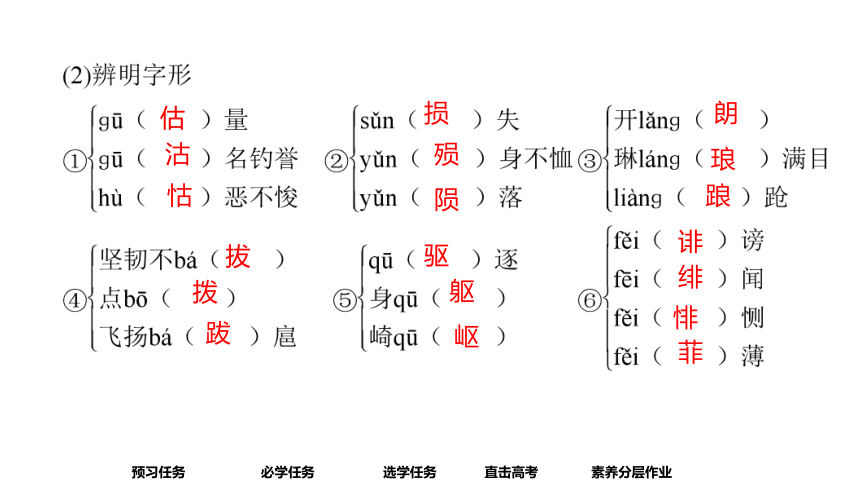 高中语文统编版必修下册--10.2 在马克思墓前的讲话（课件）(共87张PPT)