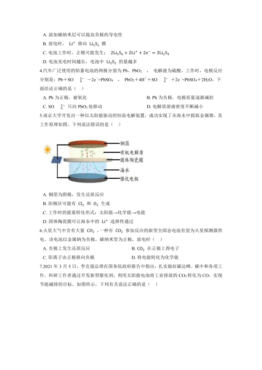 2021-2022学年高二化学鲁科版（2019）选择性必修1第一章化学反应与能量转化 单元测试（含解析）