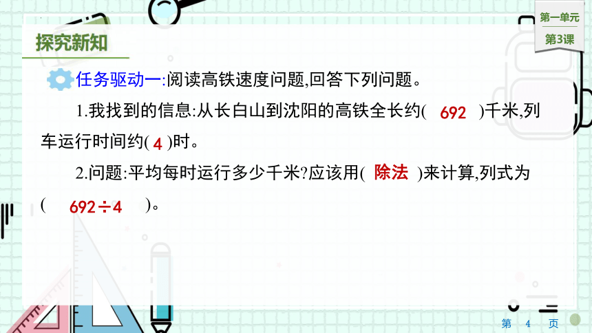 1.3商是几位数（课件）-三年级下册数学北师大版(共13张PPT)