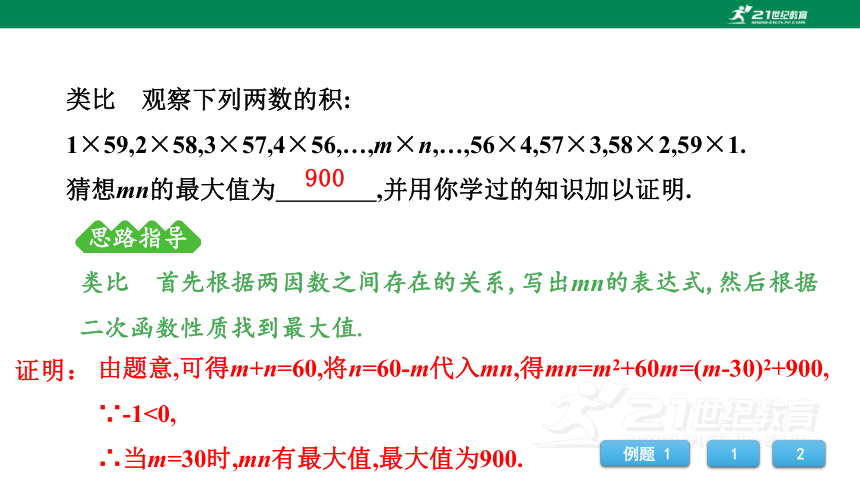 2023年中考数学专题复习—— 专题二 规律性问题  课件（全国通用版）(共26张PPT)