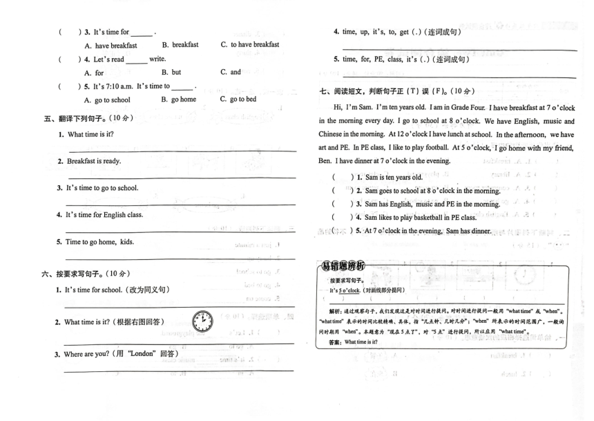 吉林省磐石市第八小学校2023-2024学年第二学期四年级英语第一次月考试卷（图片版含答案，含听力原文，无音频）