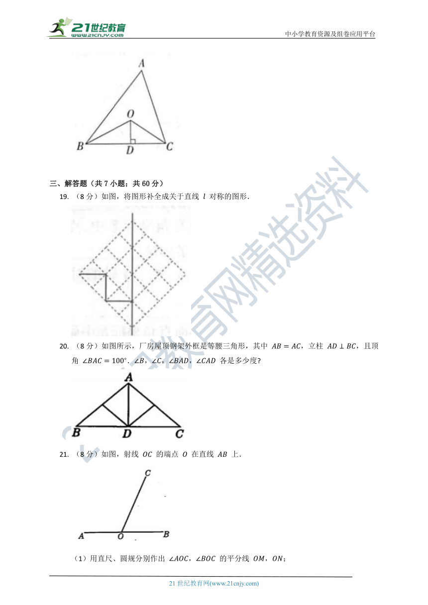 北师大版2021--2022七年级（下）数学第五单元质量检测试卷C（含解析）