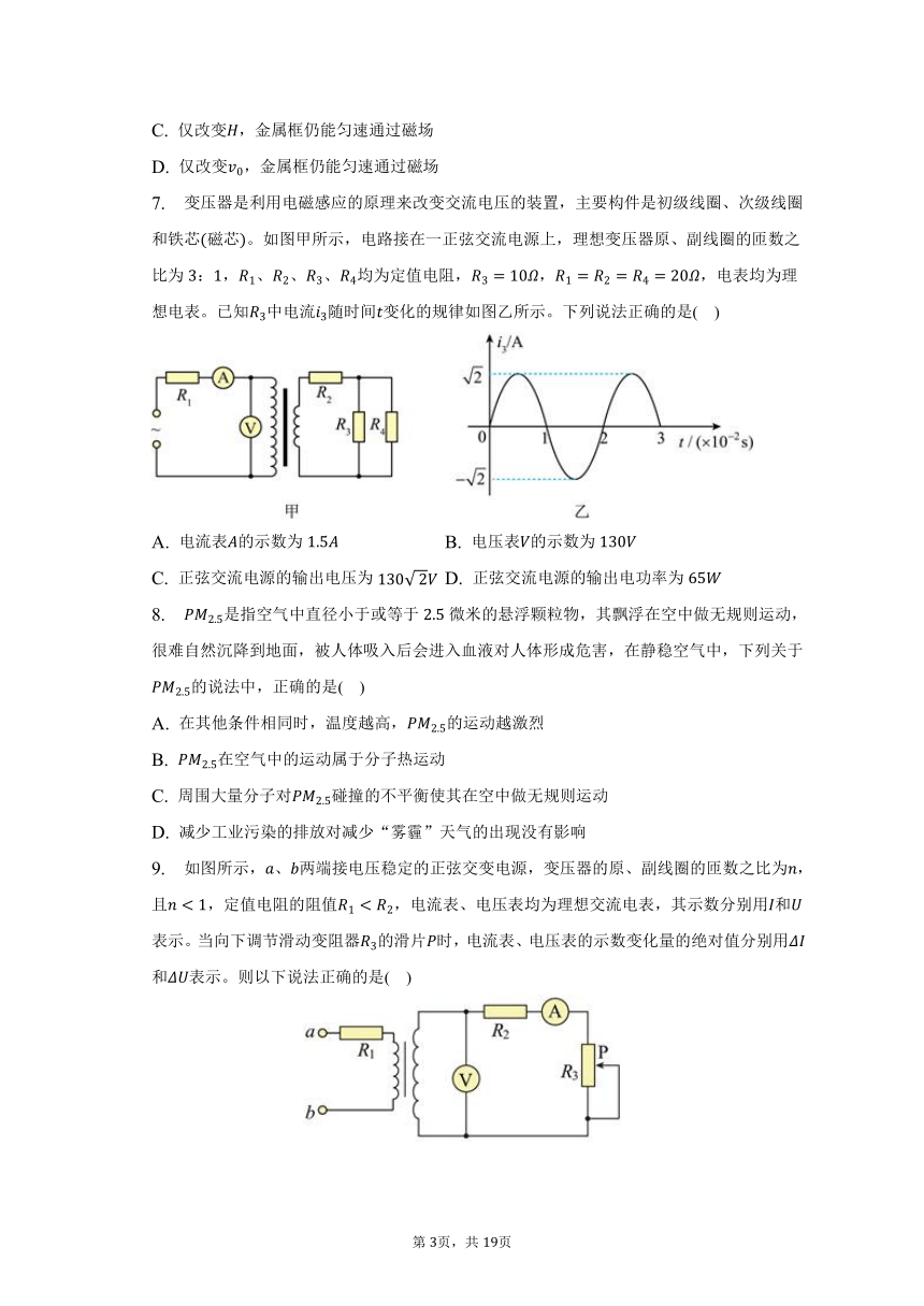 2023年湖南省新高考教研联盟高考物理五模试卷及答案解析