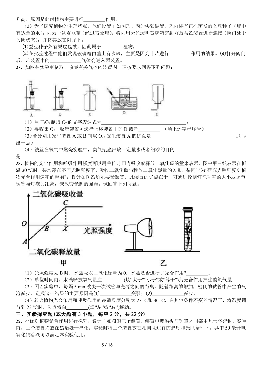 浙教版科学八年级下册科学期末复习测试题（含解析）