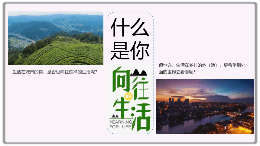 4.3人类的聚居地—聚落 课件2022-2023学年人教版地理七年级上册(共43张PPT)