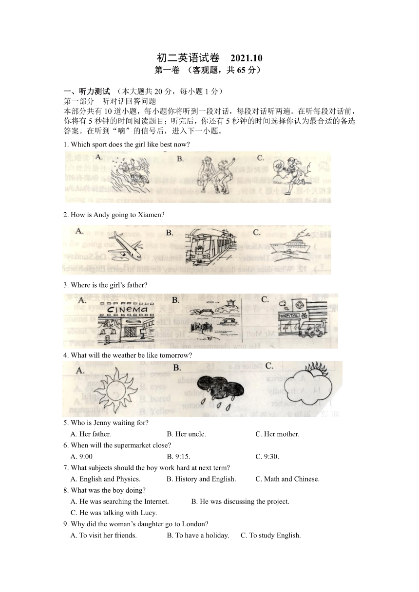 江苏省无锡市太湖格致中学2021-2022学年八年级10月月考英语试卷(含答案无听力音频及原文）