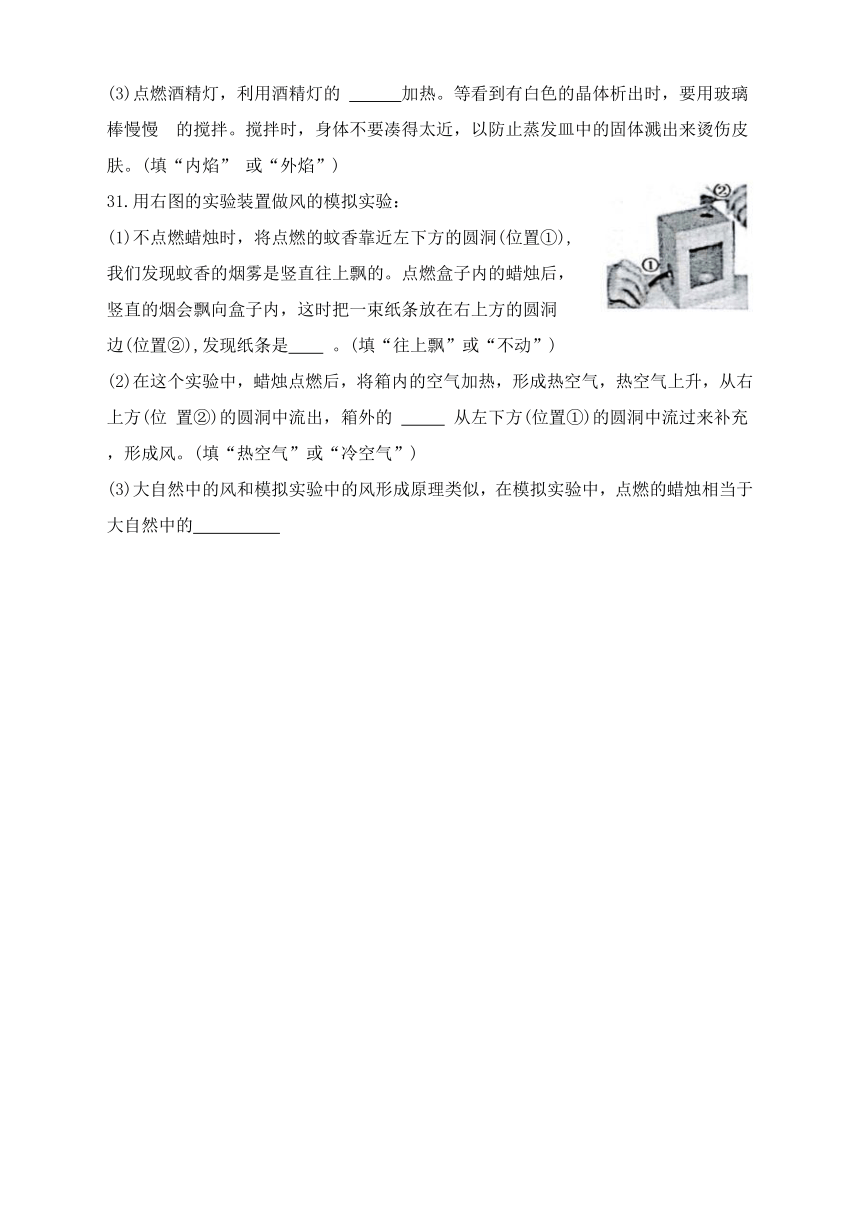 广东省深圳市坪山区2022-2023学年三年级上学期期末科学试卷（含答案）