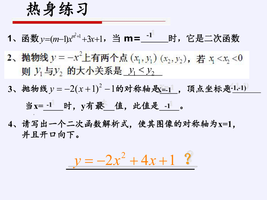 华东师大版数学九年级上册 24.3.1 锐角三角函数 课件（共30张）