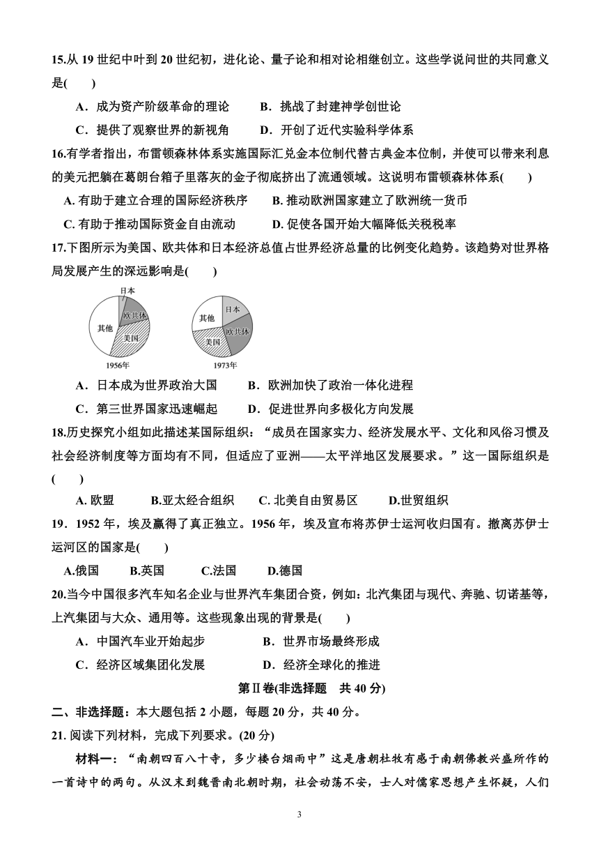 2022年广东省普通高中学业水平合格性考试历史科模拟检测卷(六）（含答案）