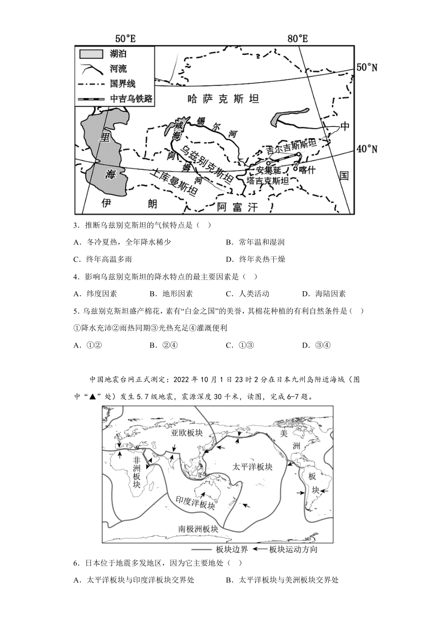 2022-2023学年湖南省益阳市大通湖区两校期末联考七年级下学期地理测试（含答案）