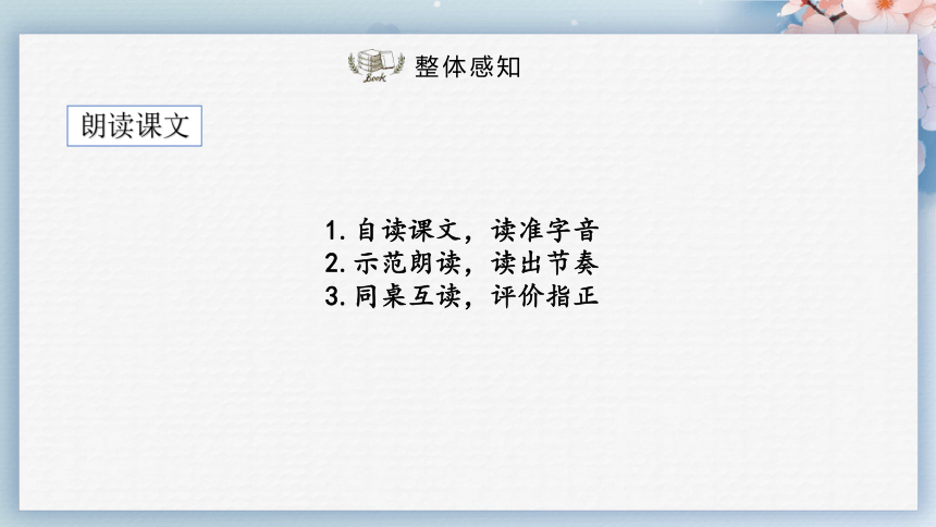 22《礼记》二则（第二课时）（课件）-2022-2023学年八年级语文下册同步精品课件