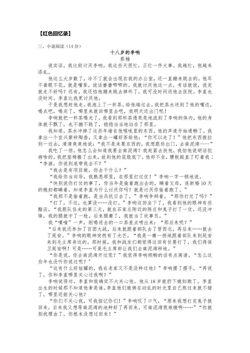 湖南省岳阳市汨罗市2022-2023学年八年级上学期学习能力检测竞赛语文试题（pdf版，无答案）