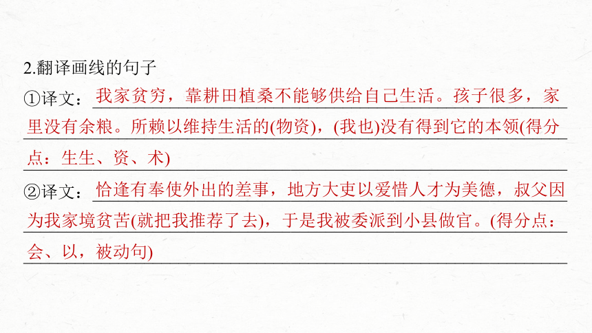 2024届高考一轮语文课件（宁陕蒙青川）必修5（一）单篇梳理 基础积累课文1 归去来兮辞并序（46张PPT）