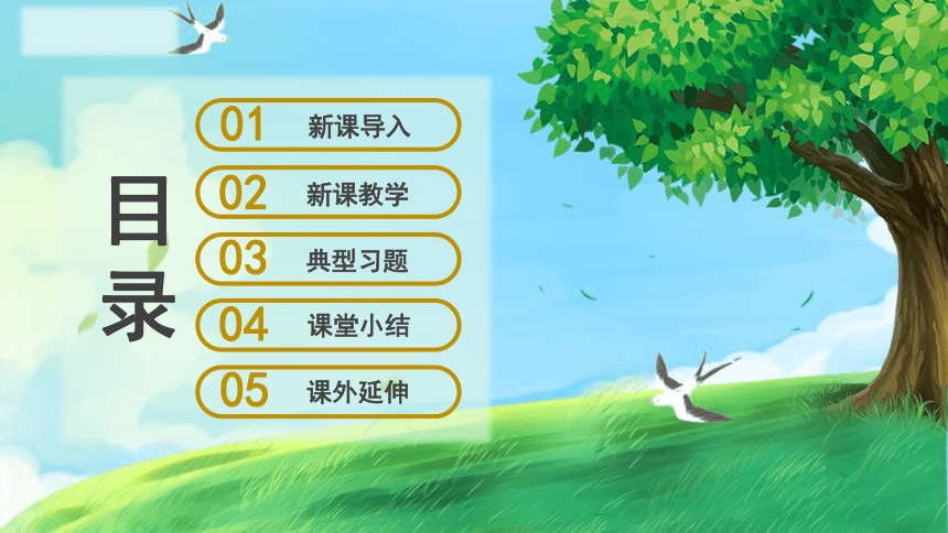 1.3《运动的快慢》课件（28张PPT）