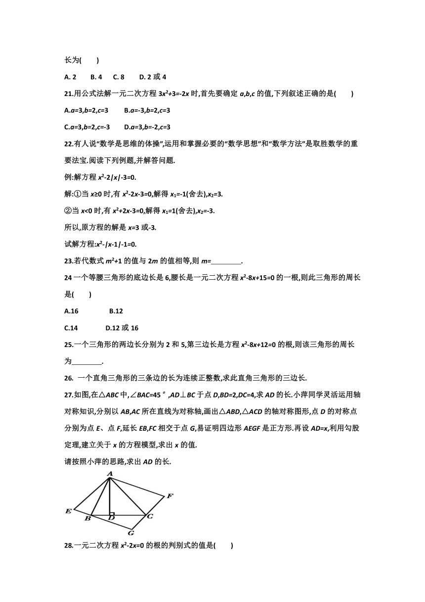 华东师大版九年级数学上册22.2一元二次方程的解法达标训练（Word版，附答案）