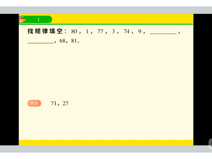 人教版四年级暑假辅导培优班课件 第7讲 期中复习（图片版25张PPT）