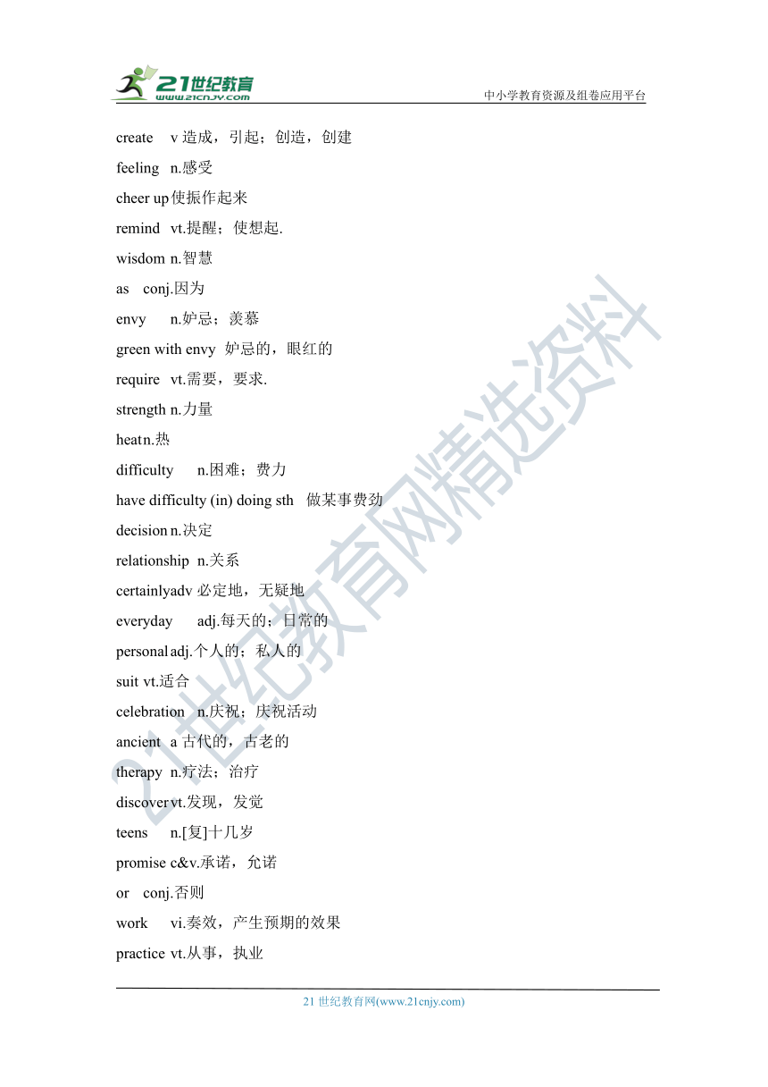 牛津译林版九年级上期中专项复习训练 ——词汇运用专项训练（含答案）