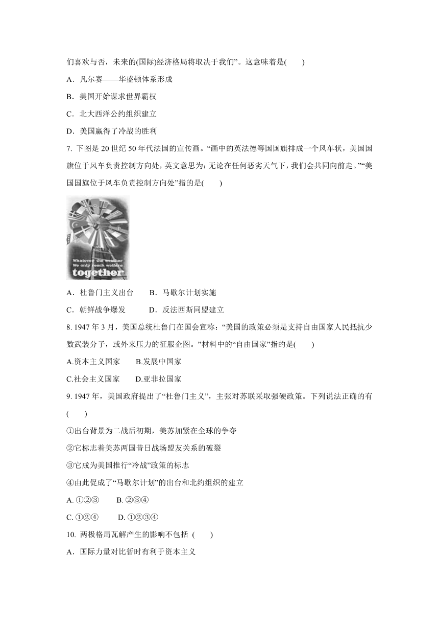 2020-2021学年人教版九年级 历史与社会下册  第五单元  第一课 《两极格局的形成》 同步练习