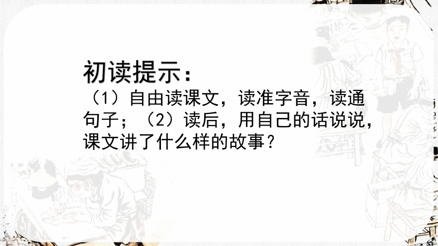 18.慈母情深课件(共2个课时，共29张PPT)