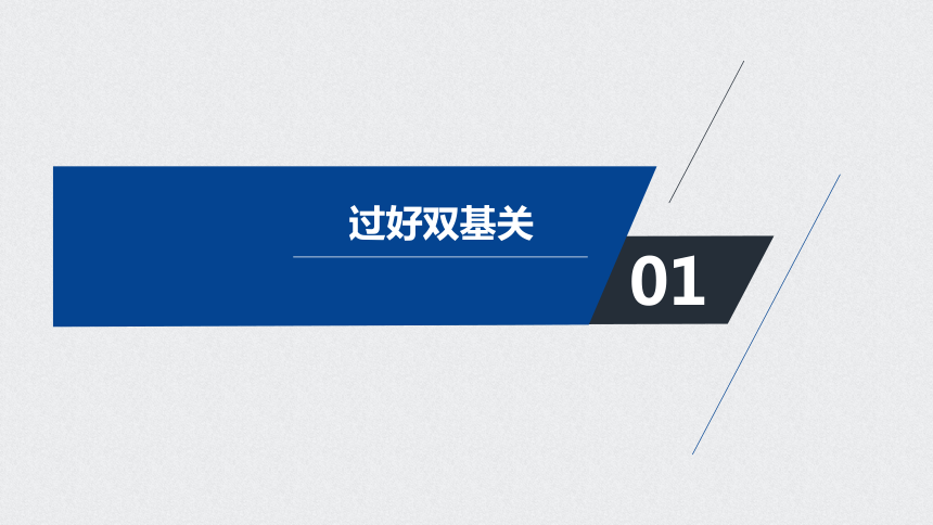 （浙江）2021高考物理一轮课件：第三章第1讲 牛顿三定律的理解58张PPT（含答案）