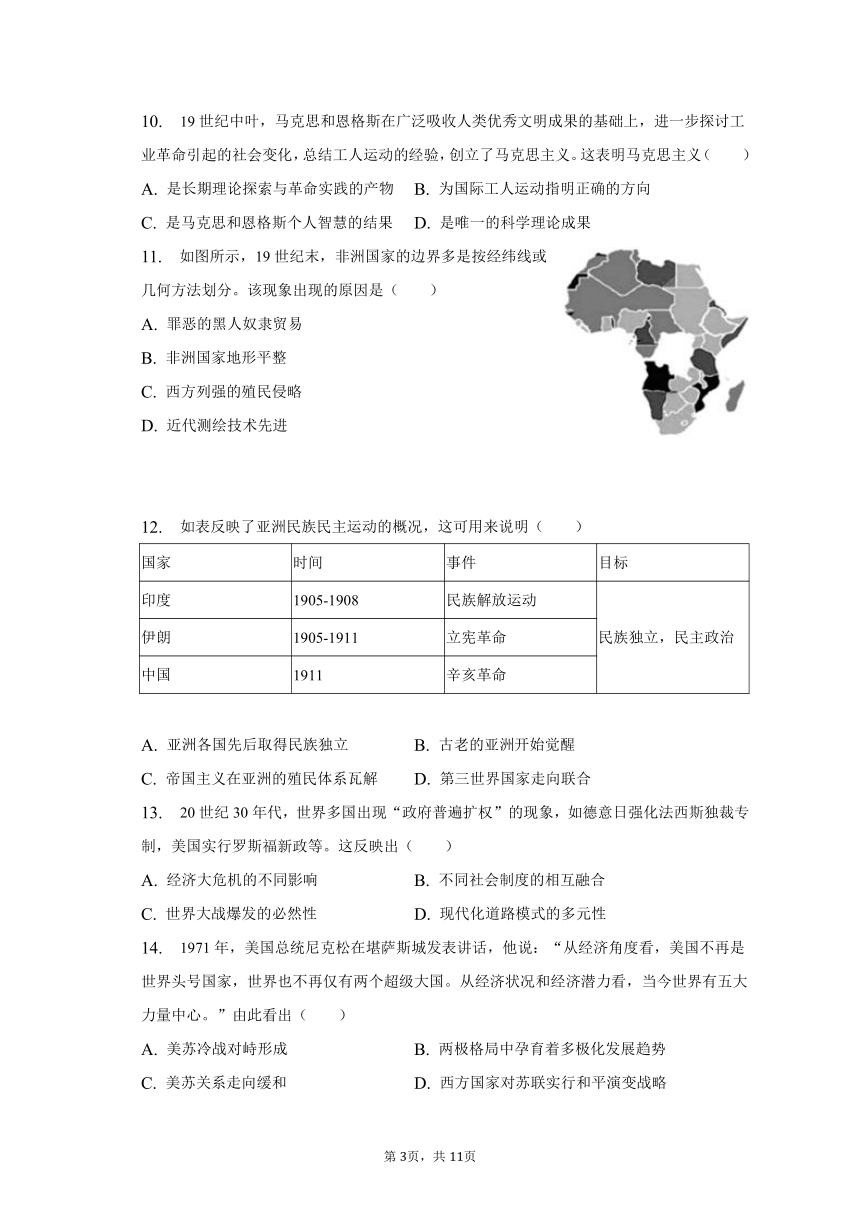 2022-2023学年四川省凉山州重点中学高一（下）期末历史模拟试卷（三）（含解析）