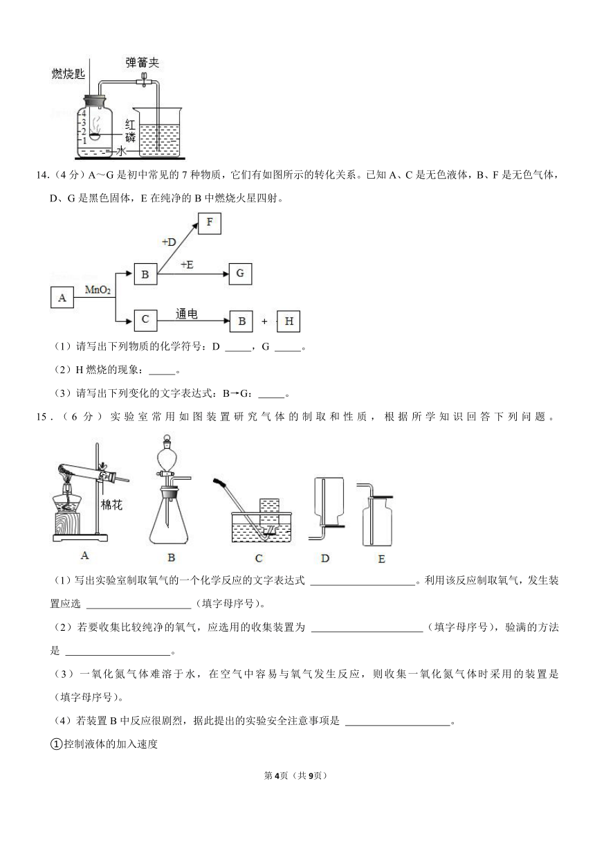 2021-2022学年山东省菏泽市定陶区九年级（上）期中化学试卷（word   含解析）