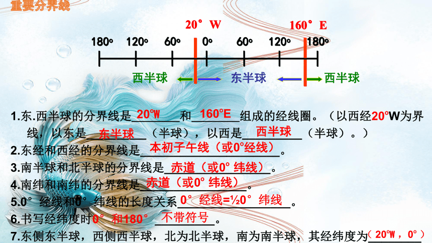 七年级上册（背诵课件）——【中考听背课件】备战中考三轮冲刺强化训练课件(共44张PPT)