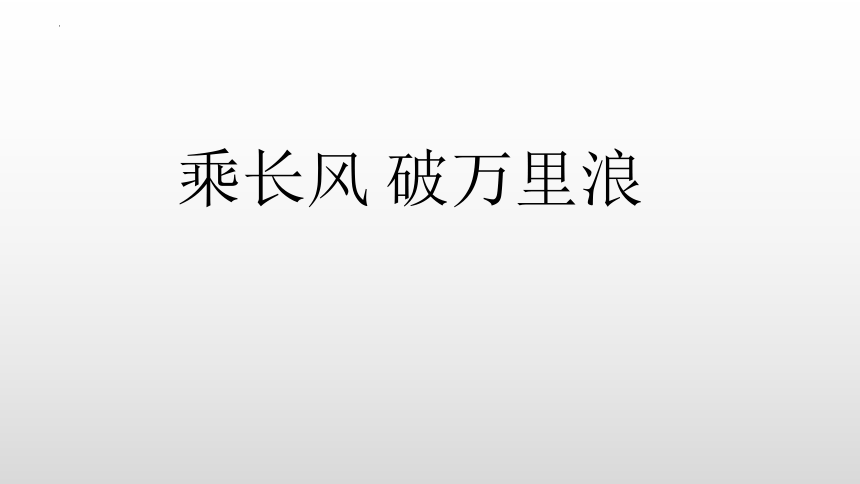 统编版道德与法治五年级上册4.10《传统美德 源远流长》  课件（共33张PPT）