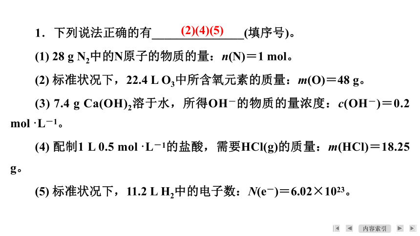 第3章　第2节　课题2　物质的量在化学方程式计算中的应用（共26张ppt）