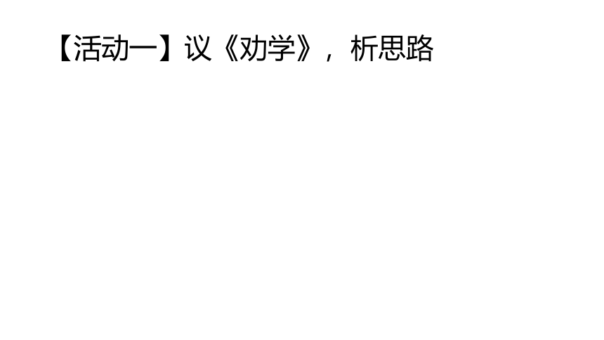 2022届高考语文复习作文指导——塑造作文的”骨相“课件（18张PPT）