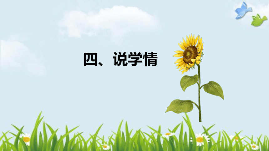 北师大版数学五年级下册《分数乘法（三）》说课稿（附反思、板书）课件(共37张PPT)