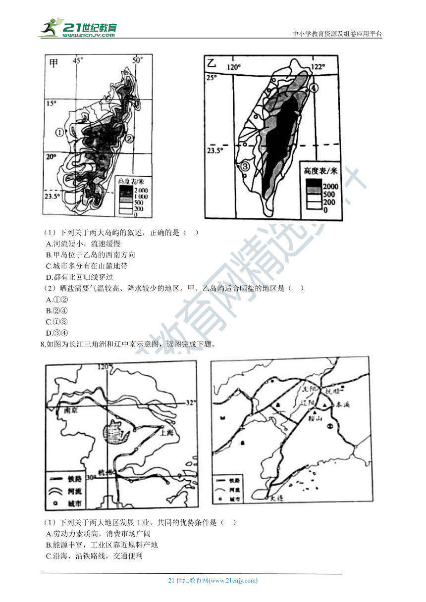 中考地理冲刺考点集训（选择题专练）——南方地区（含解析）