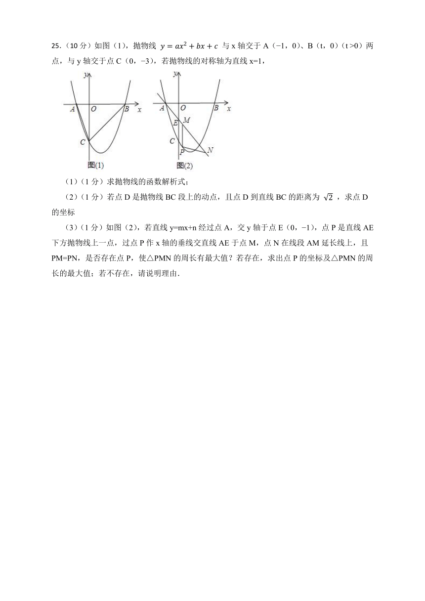 天津市南开区2023年中考数学模拟训练试题（一）（含答案）