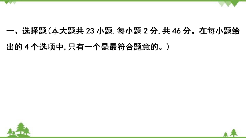 2022年广东省深圳市初中毕业生学业考试 历史全真模拟试卷(三)    习题课件（45张PPT）