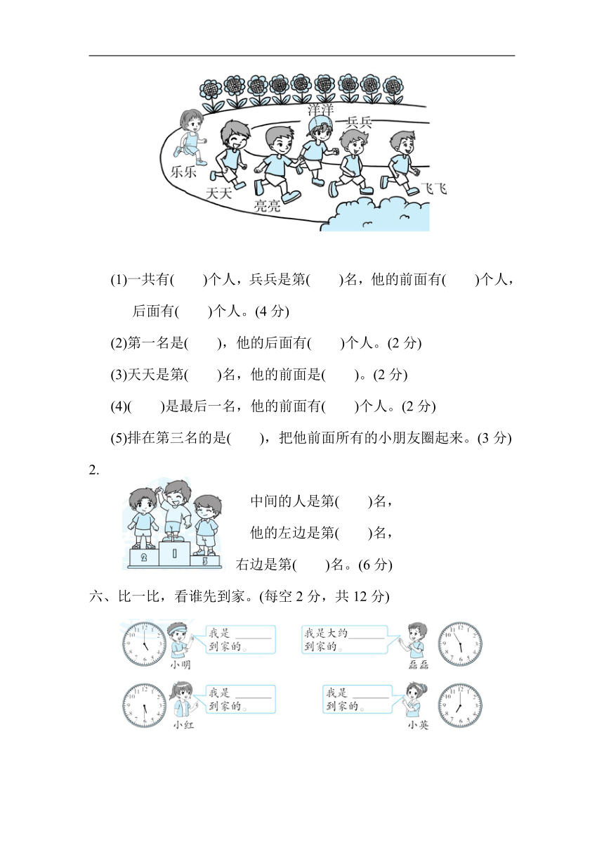 一年级下册数学试题第一、二单元跟踪检测卷（含答案）冀教版