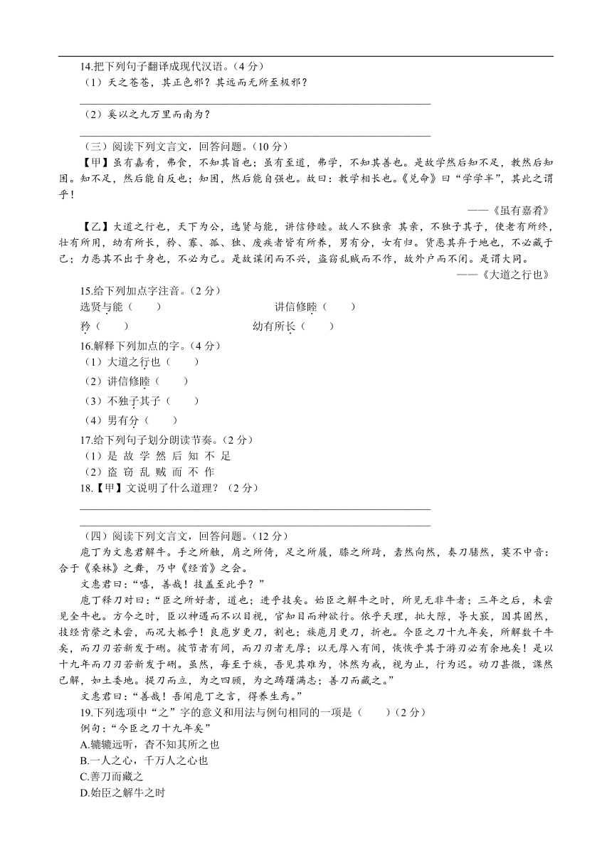 人教统编版语文八下 第六单元测试卷（二）含解析