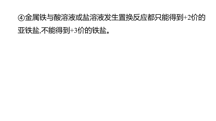 2022年浙江省中考科学一轮复习 第40课时　金属（课件 45张PPT）