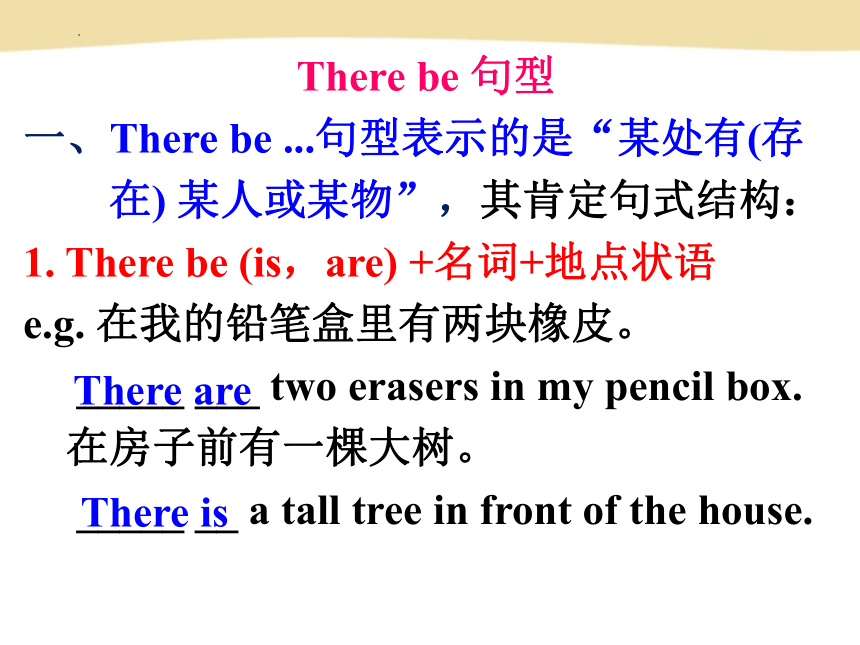 Unit8  Is there a post office near here?Section A grammar-3c课件(共22张PPT)