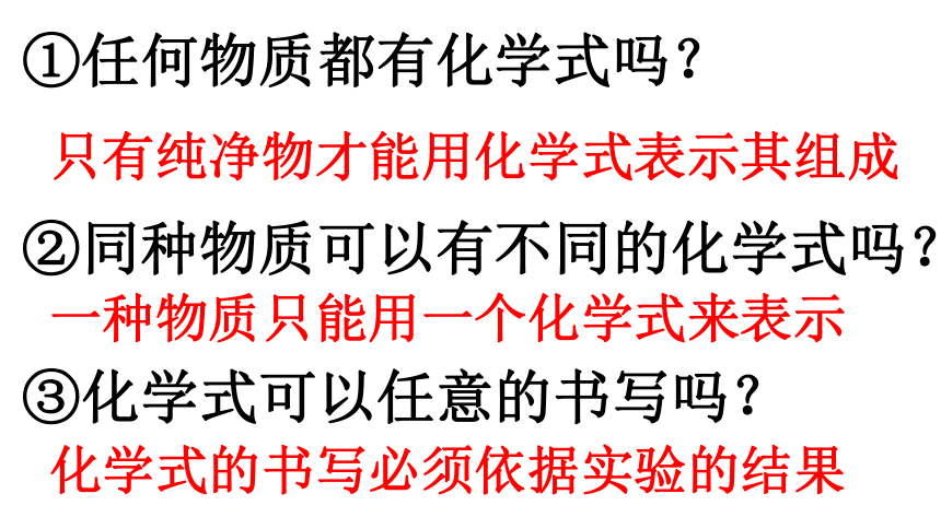 5.3 化合价课件--2021-2022学年九年级化学京改版（2013）上册（32张PPT）