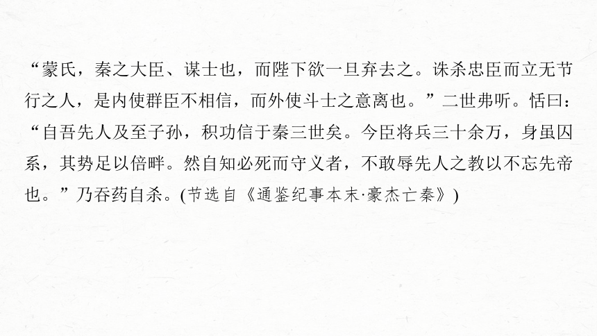 2024届高考一轮语文课件（宁陕蒙青川）必修3（二）拓展训练 走进高考（31张PPT）