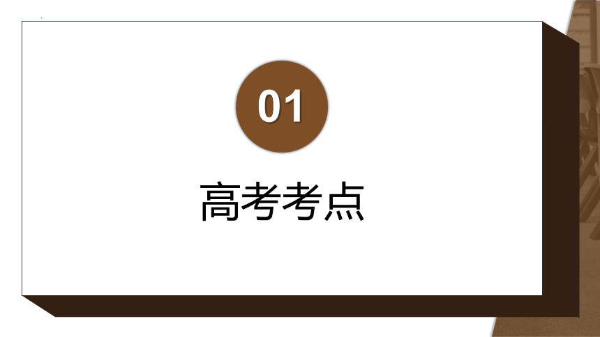 2024届高考英语总复习语法模块之形容词&副词课件(共34张PPT)