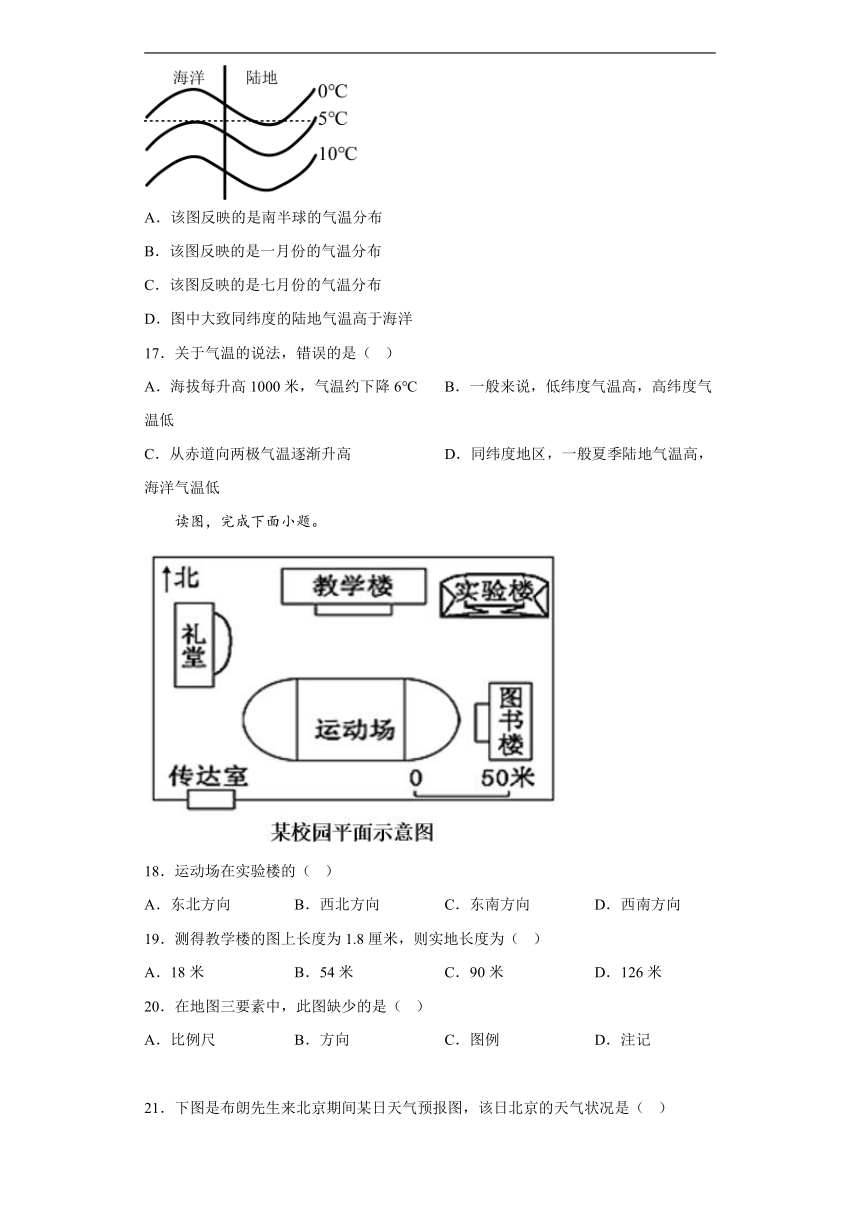 青海省西宁市城西区青师大附中2022-2023学年七年级上学期12月月考地理试题（含答案）